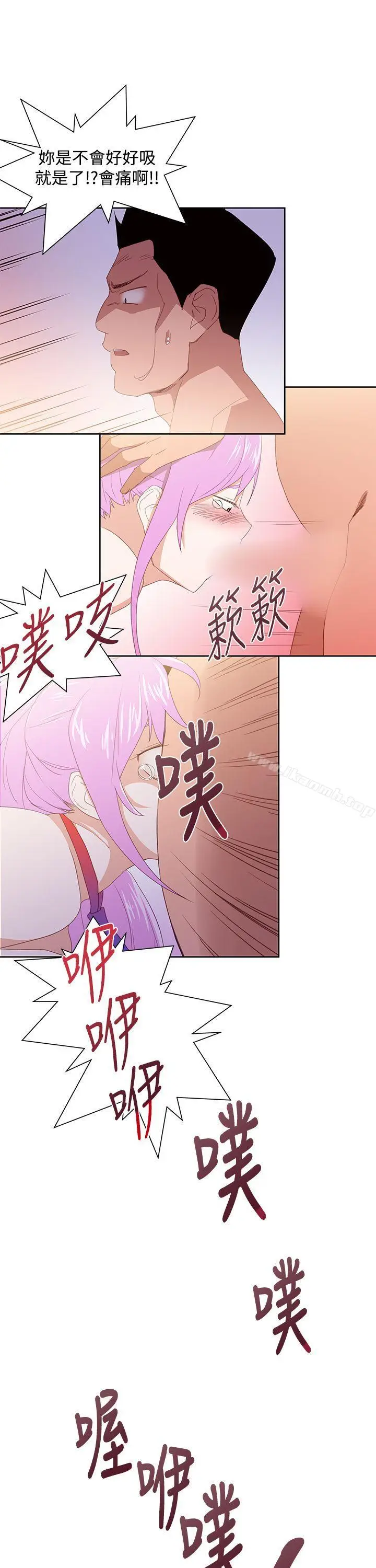 漫画《他的那里(完结)》第31话第13张图