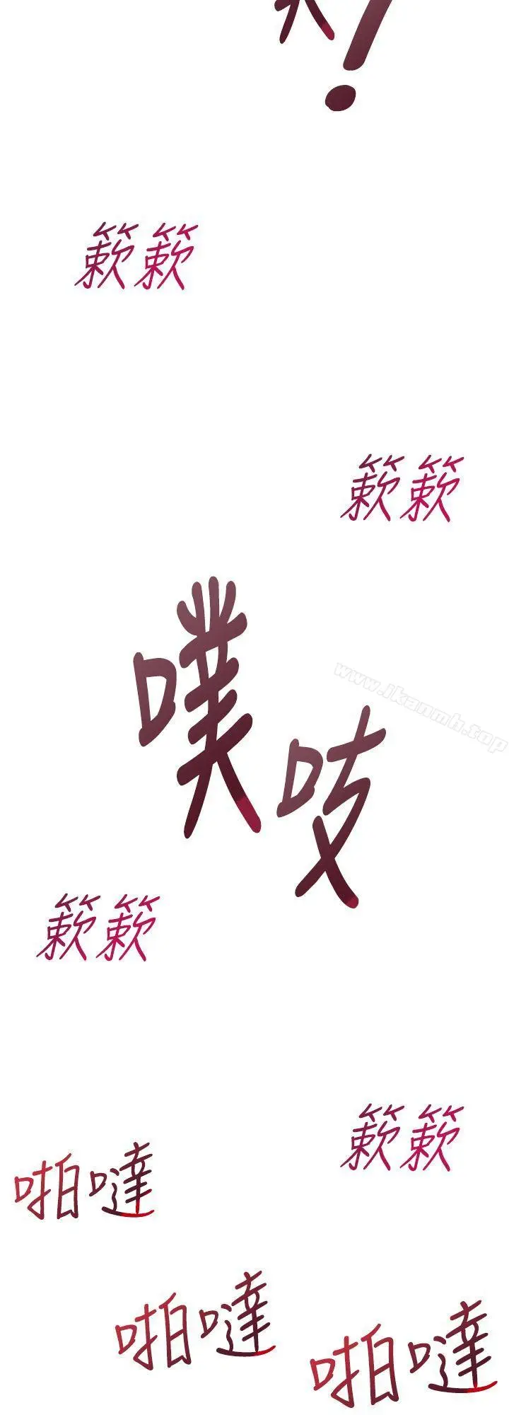 漫画《他的那里(完结)》第31话第14张图