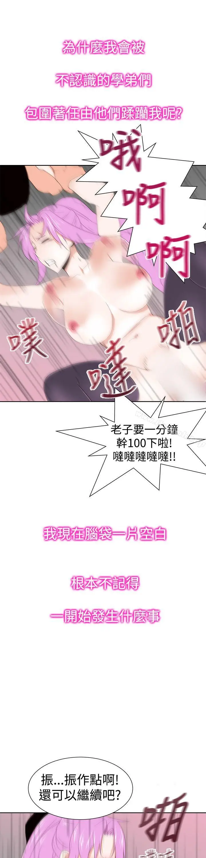 漫画《他的那里(完结)》第31话第17张图
