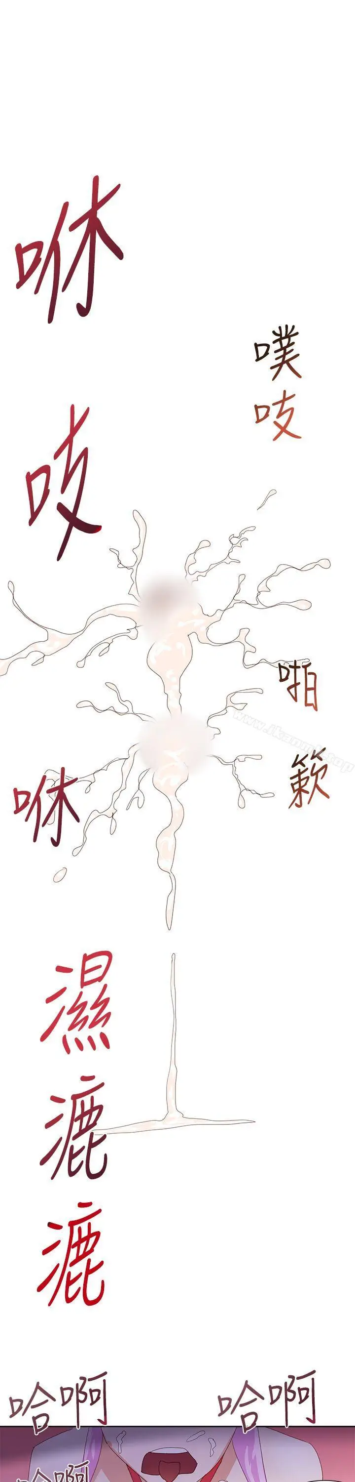 漫画《他的那里(完结)》第31话第23张图