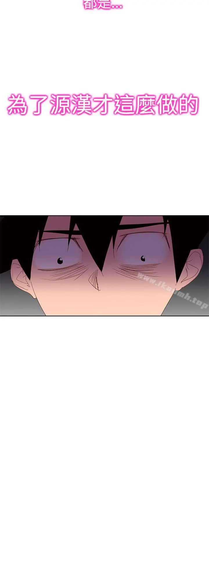 漫画《他的那里(完结)》第31话第26张图