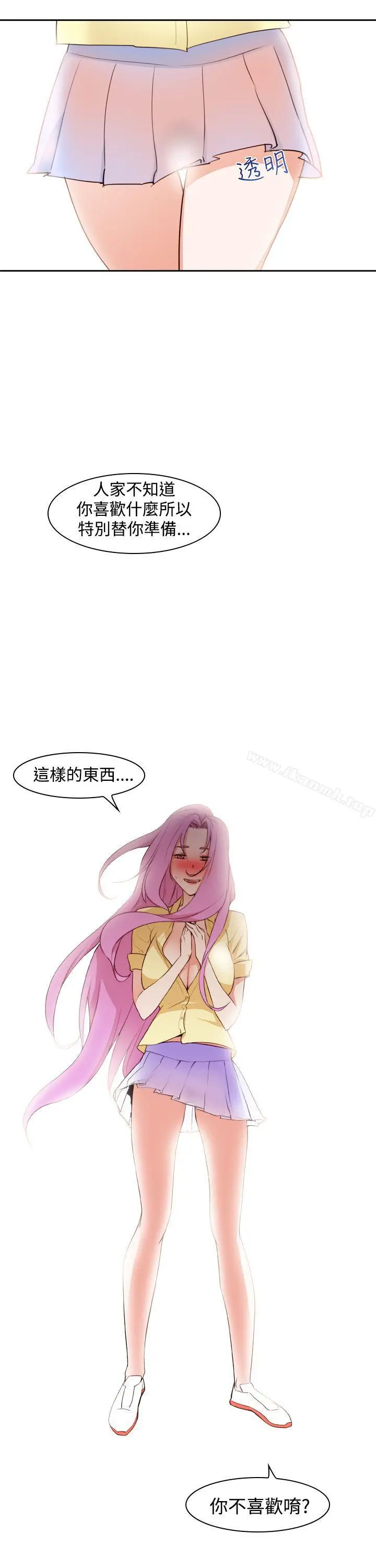 漫画《他的那里(完结)》第7话第19张图