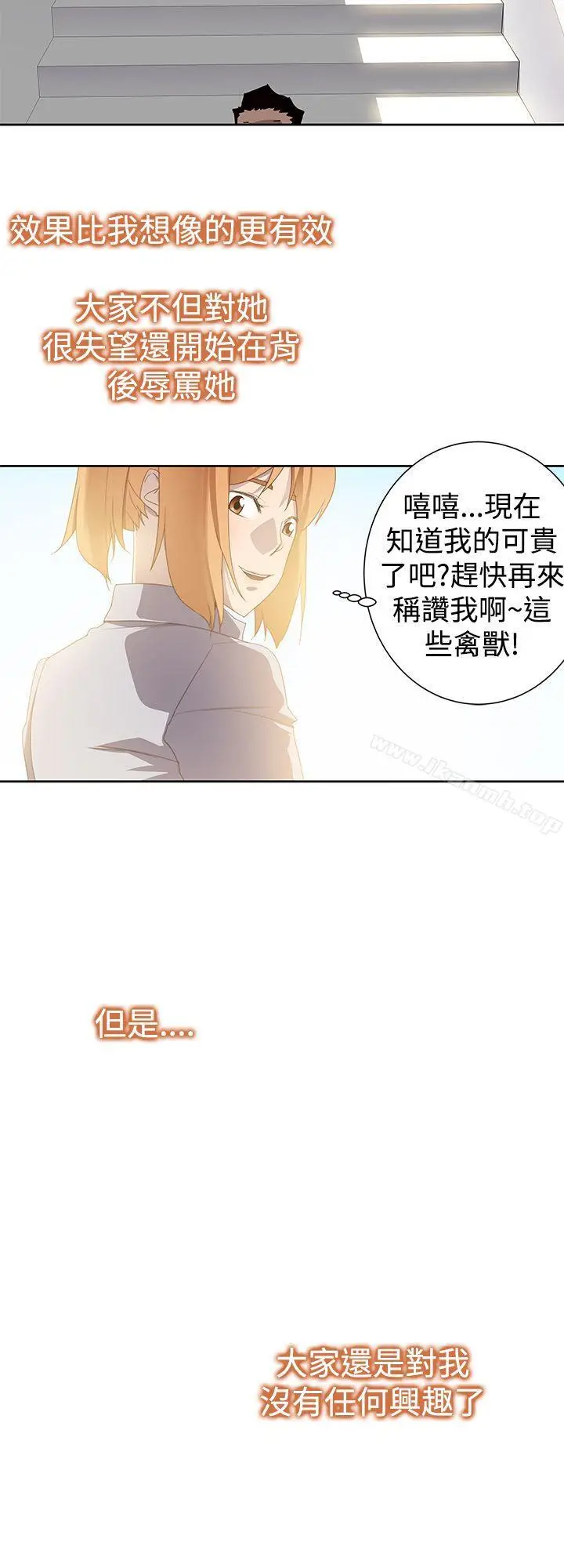 漫画《他的那里(完结)》第33话第12张图