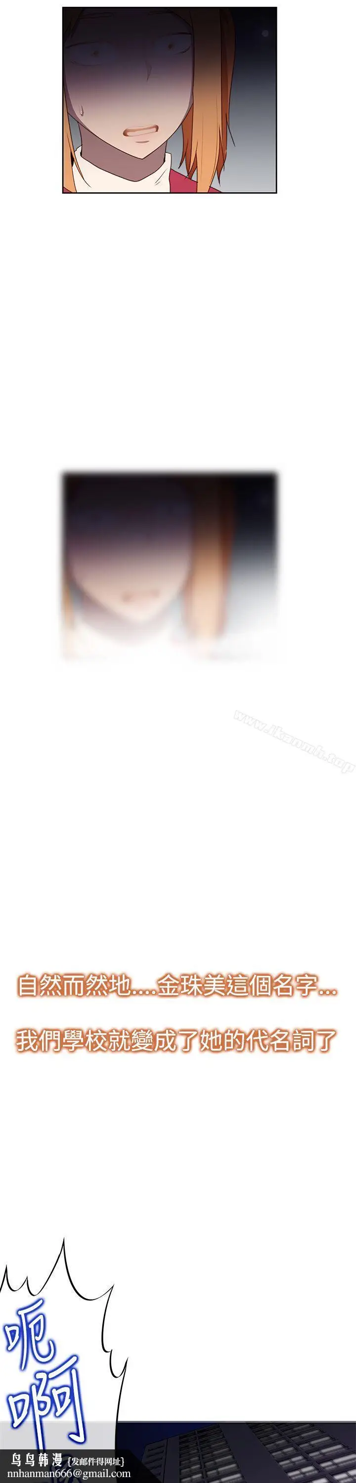漫画《他的那里(完结)》第33话第17张图