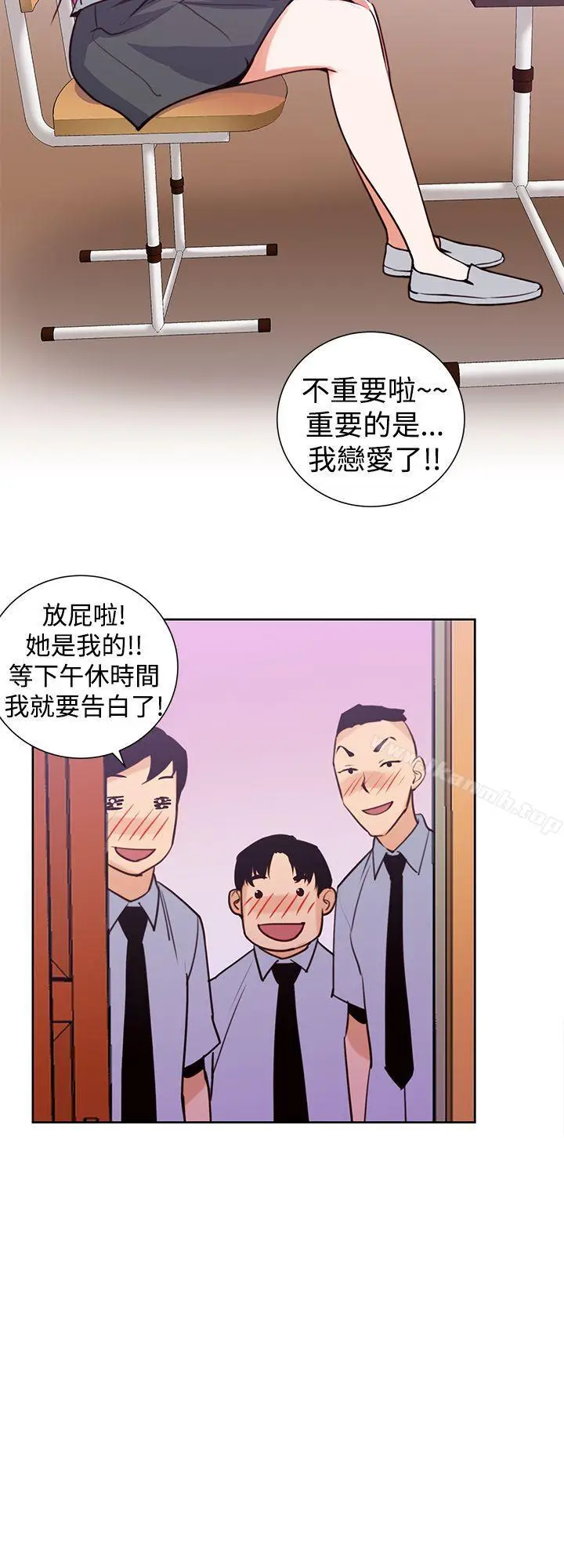 漫画《他的那里(完结)》第33话第6张图