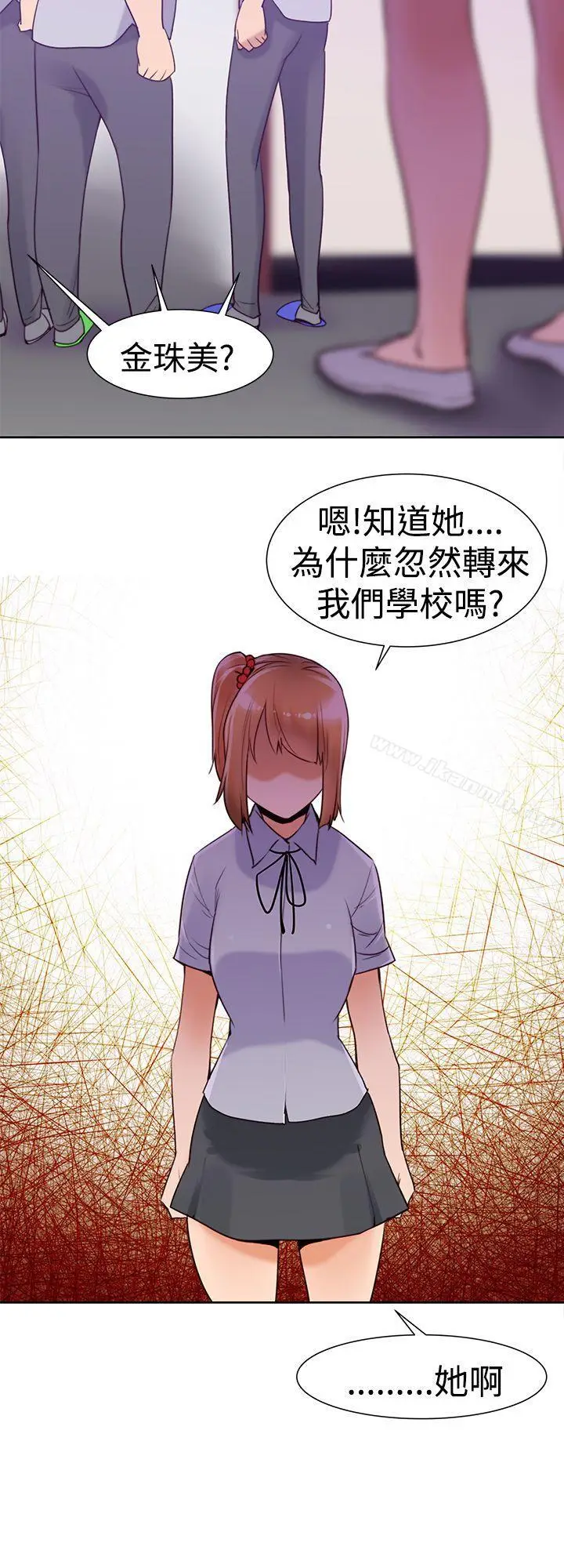 漫画《他的那里(完结)》第33话第8张图