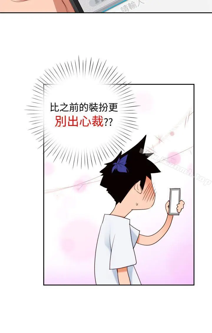漫画《他的那里(完结)》第9话第10张图