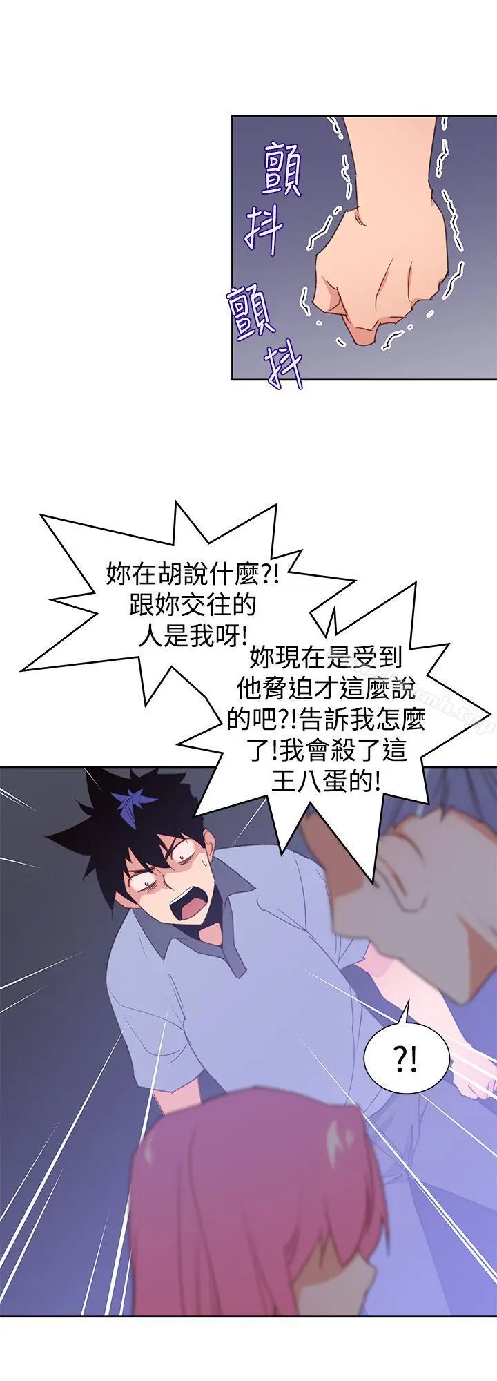 漫画《他的那里(完结)》第26话第4张图