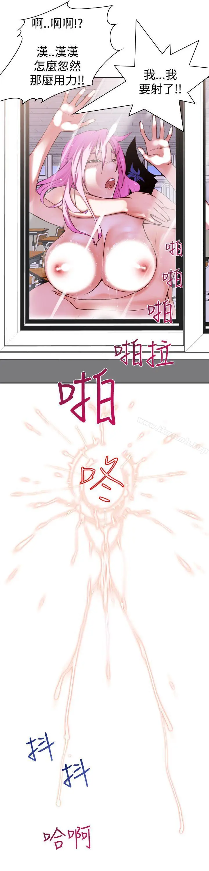 漫画《他的那里(完结)》第8话第11张图