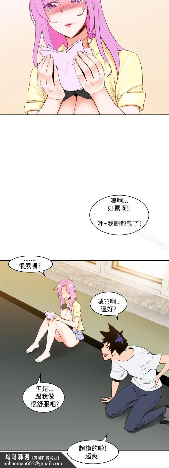 漫画《他的那里(完结)》第8话第14张图