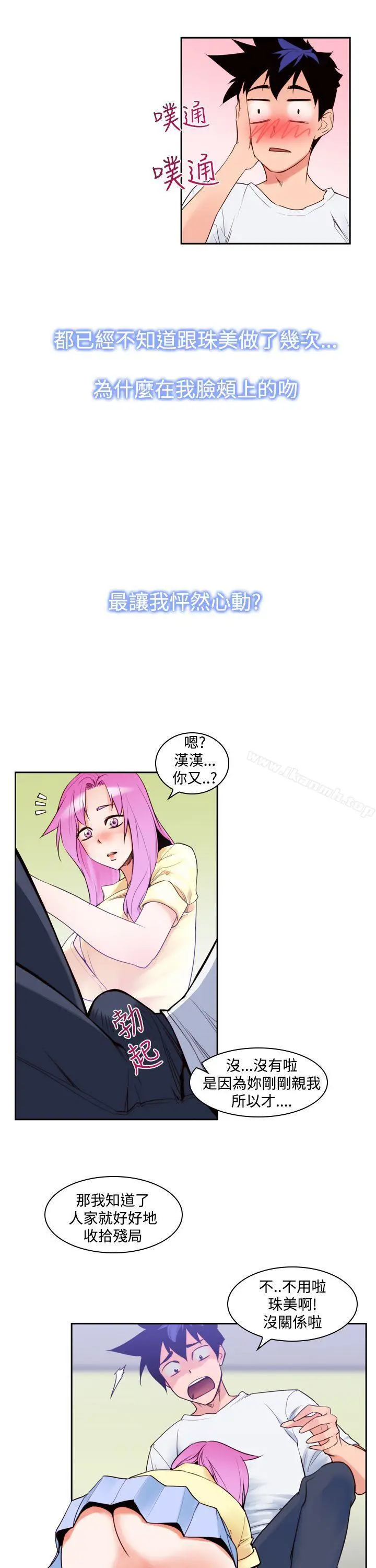 漫画《他的那里(完结)》第8话第17张图