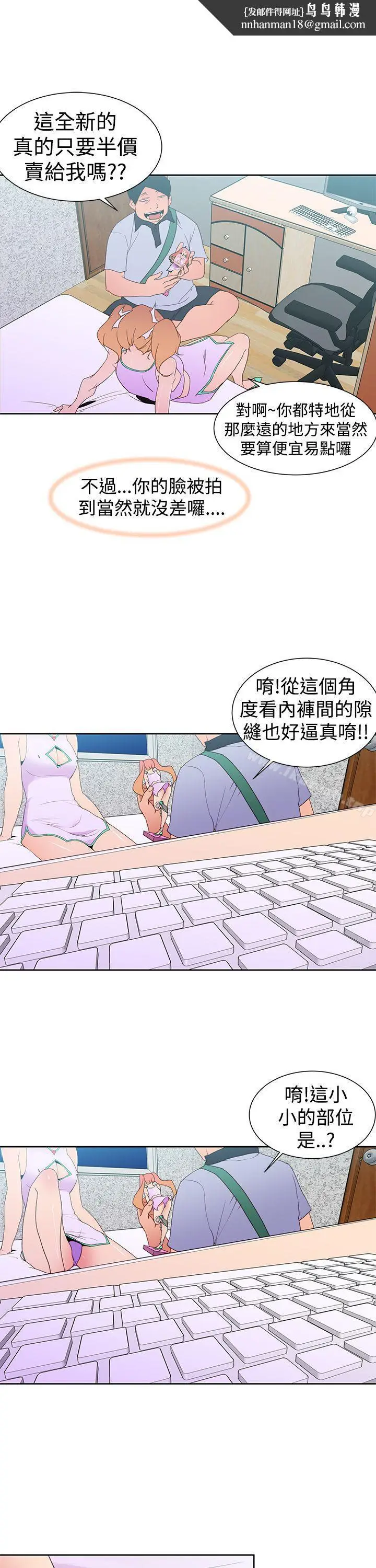 漫画《他的那里(完结)》第34话第15张图