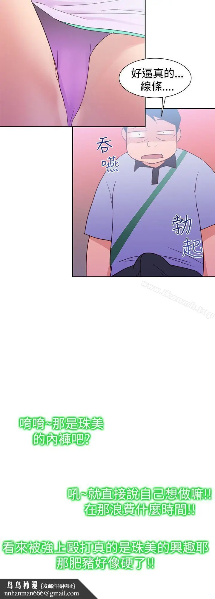 漫画《他的那里(完结)》第34话第16张图