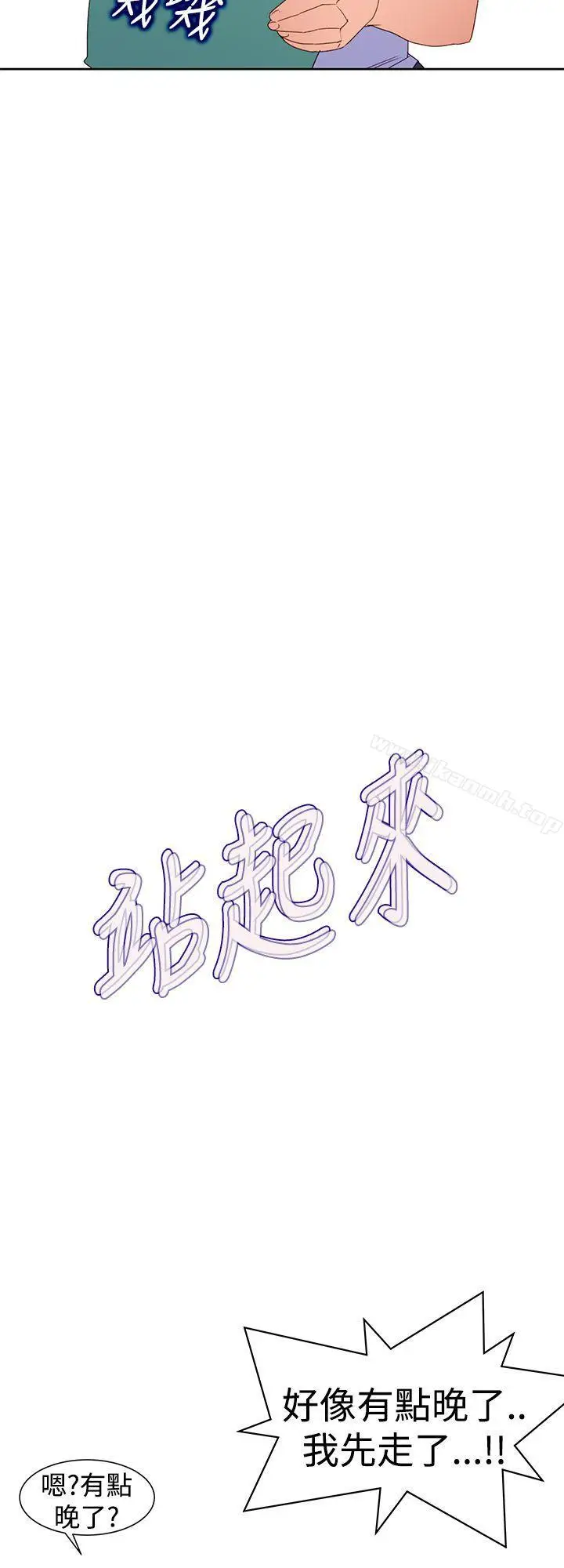 漫画《他的那里(完结)》第34话第18张图