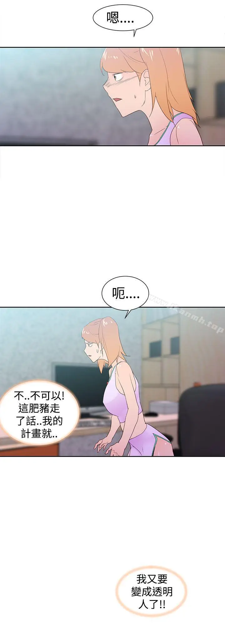 漫画《他的那里(完结)》第34话第20张图