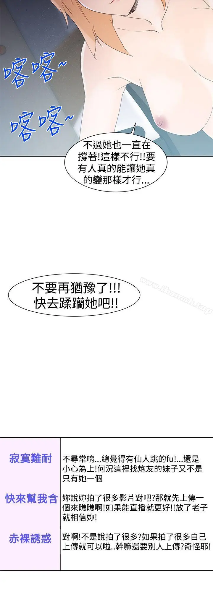 漫画《他的那里(完结)》第34话第6张图