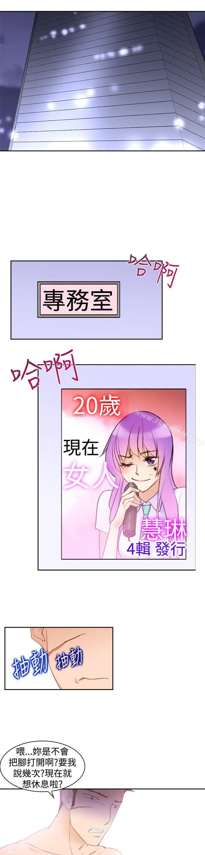 漫画《他的那里(完结)》第19话第33张图
