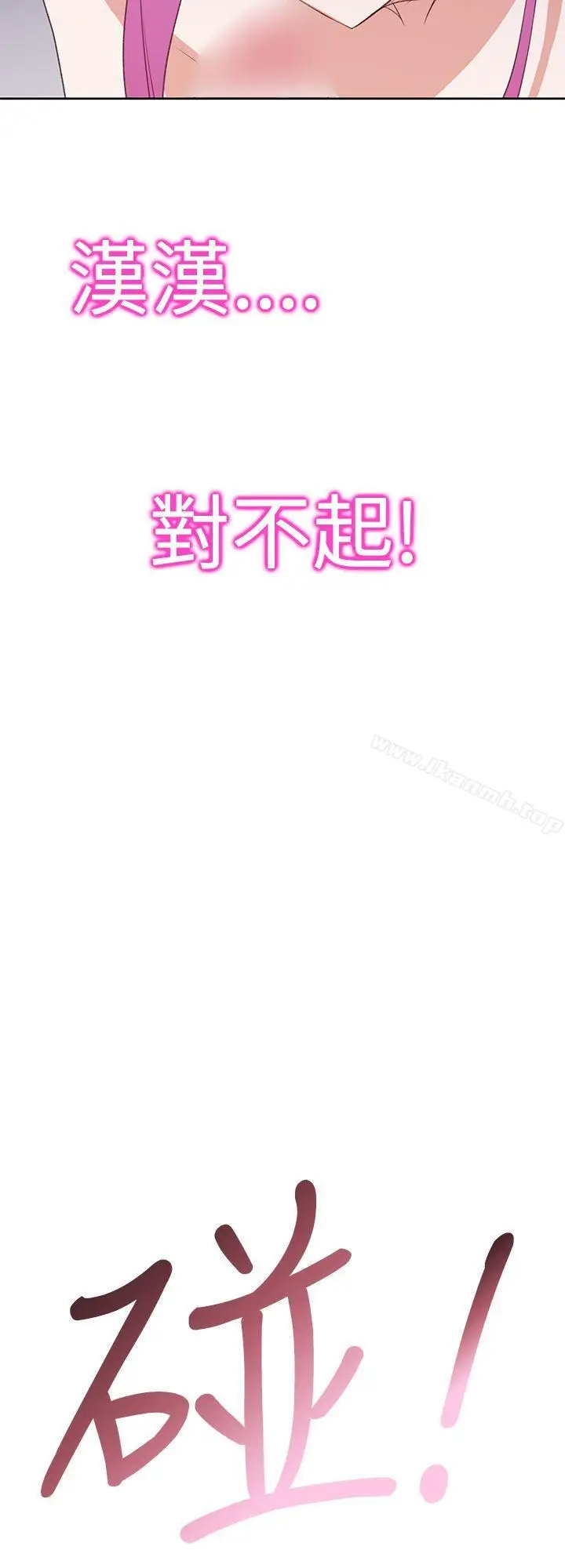 漫画《他的那里(完结)》第25话第18张图