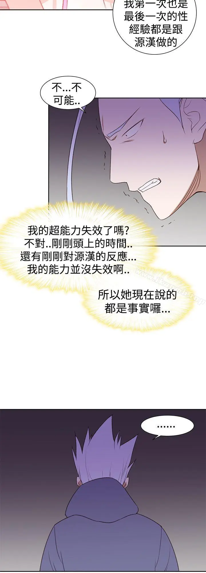 漫画《他的那里(完结)》第27话第16张图