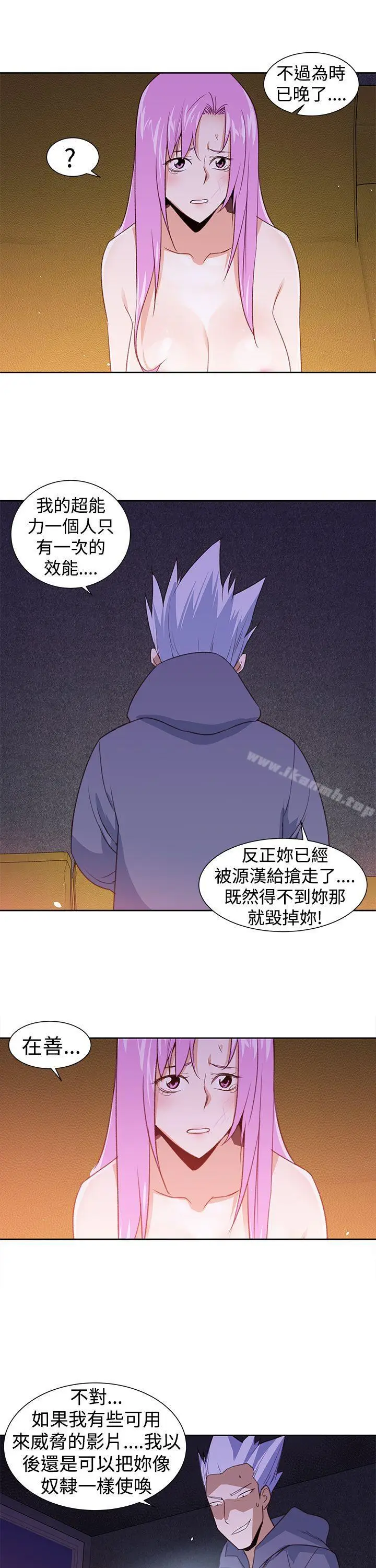 漫画《他的那里(完结)》第27话第17张图