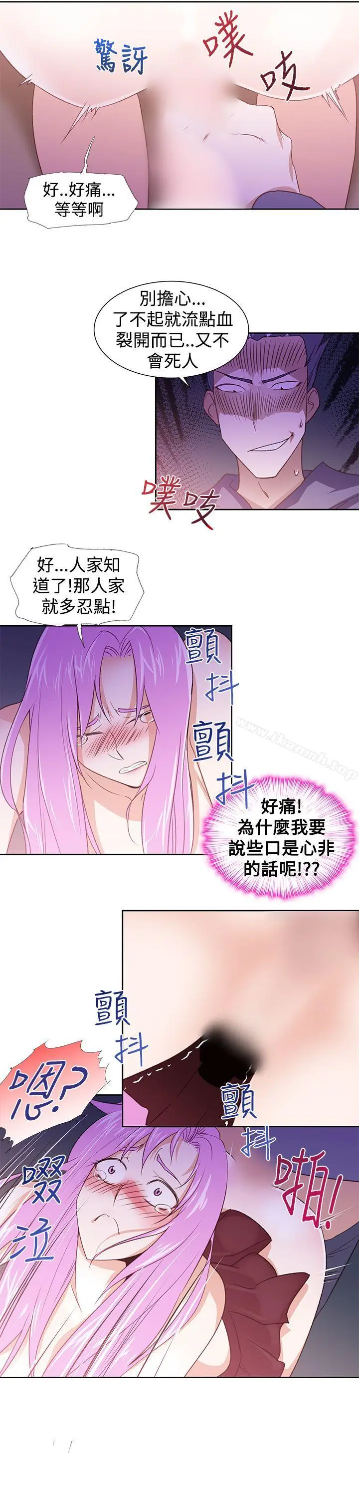 漫画《他的那里(完结)》第27话第21张图