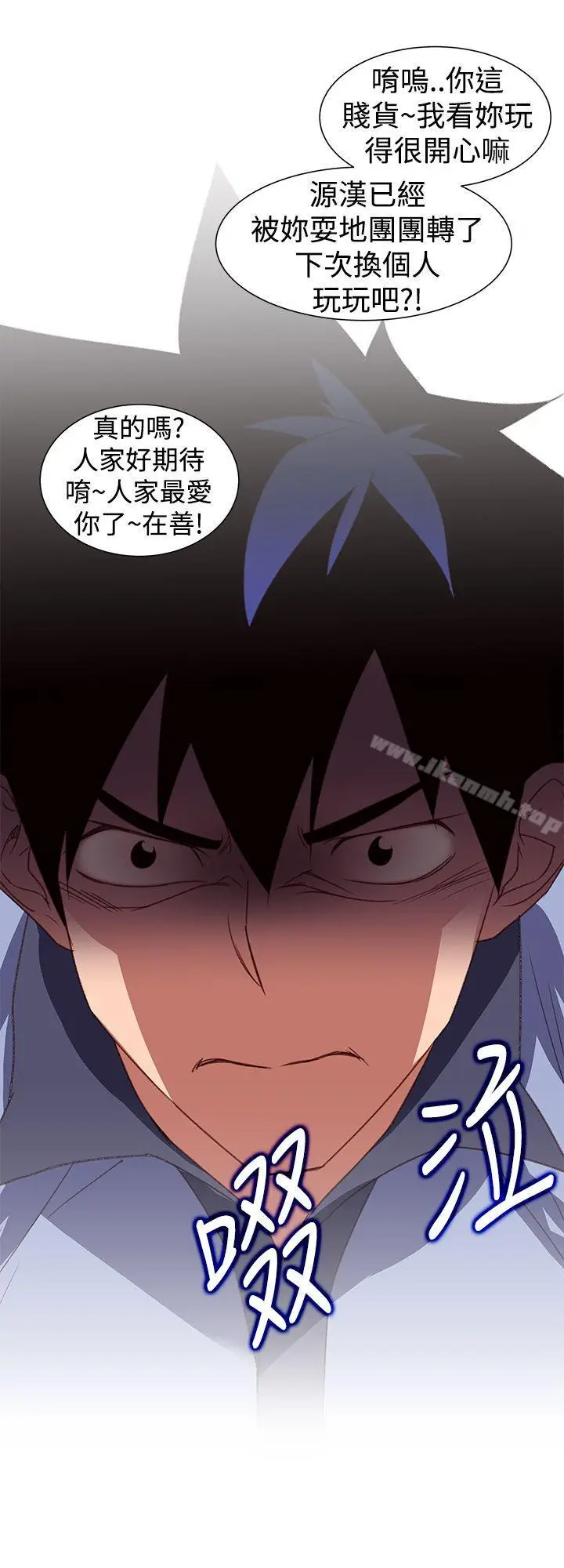 漫画《他的那里(完结)》第27话第8张图