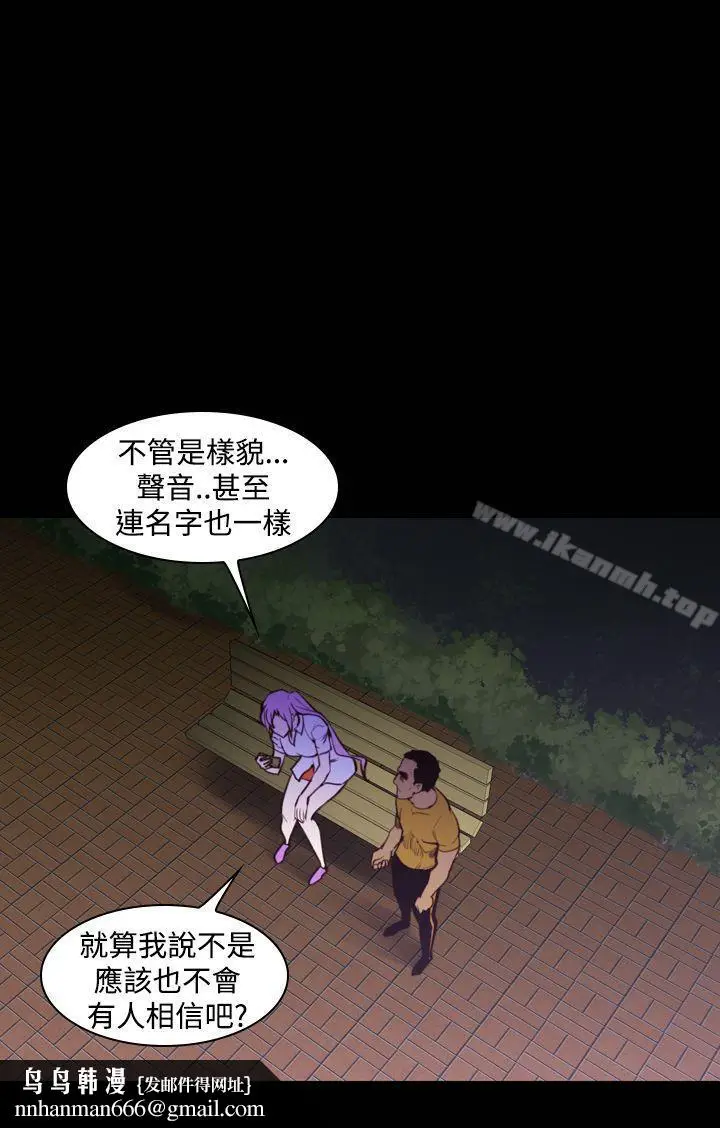 漫画《他的那里(完结)》第16话第14张图
