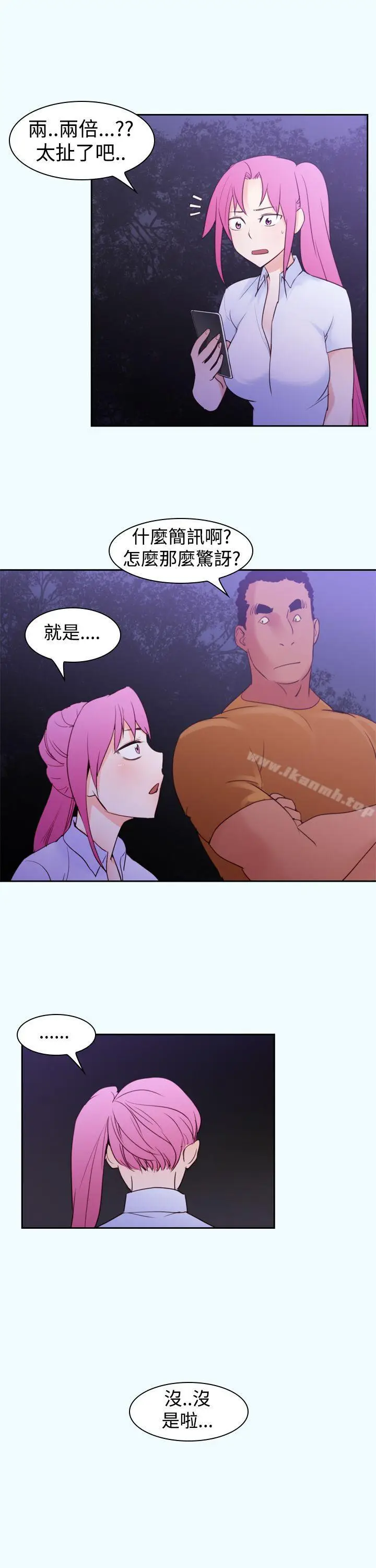 漫画《他的那里(完结)》第16话第23张图