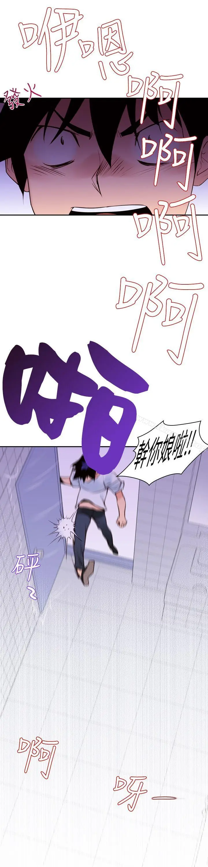 漫画《他的那里(完结)》第16话第5张图