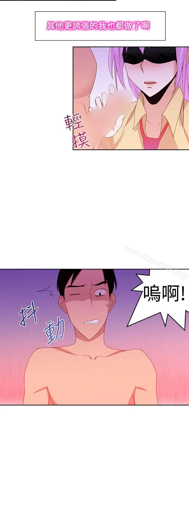 漫画《他的那里(完结)》第30话第14张图