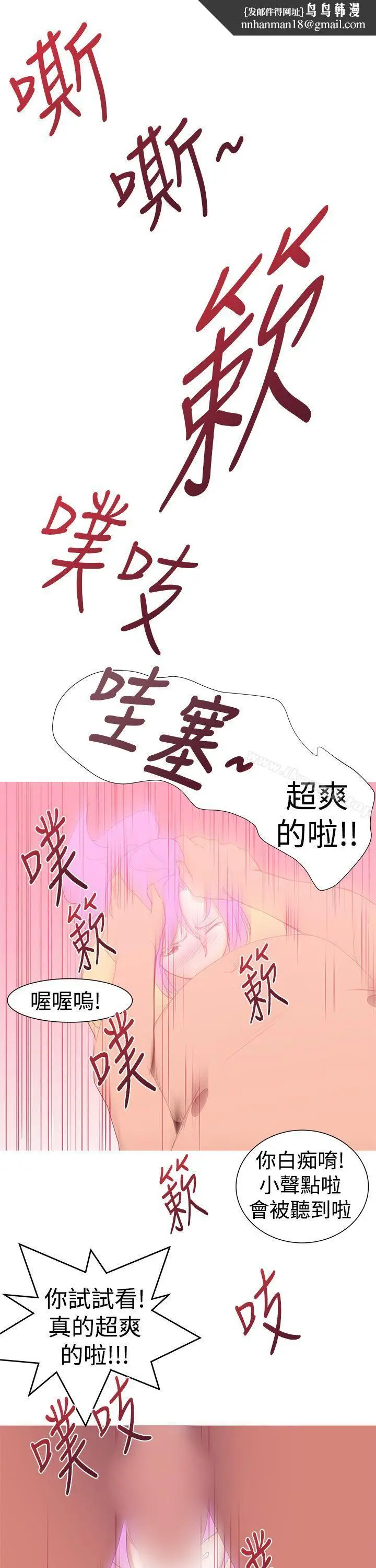 漫画《他的那里(完结)》第30话第17张图
