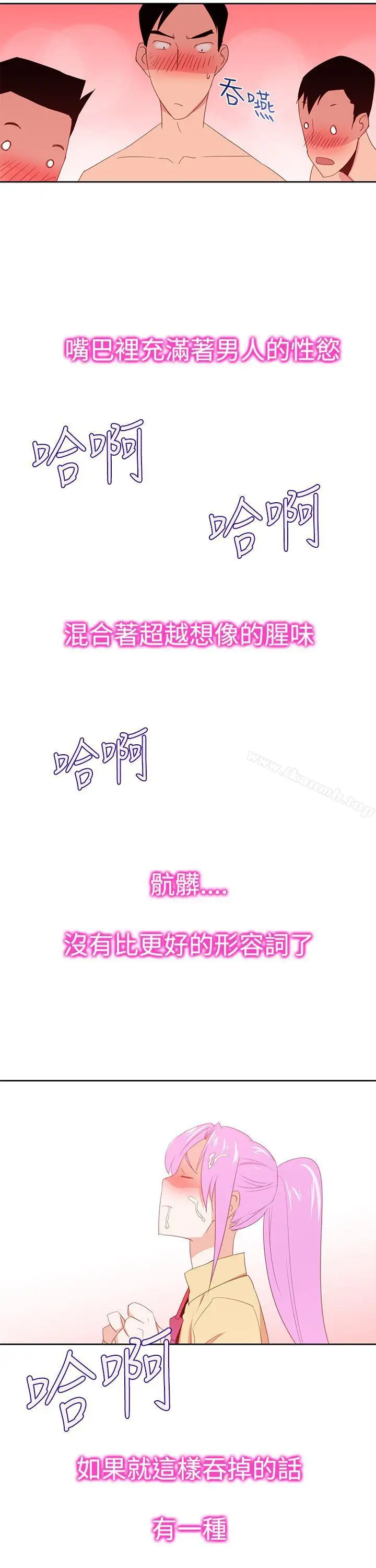 漫画《他的那里(完结)》第30话第23张图