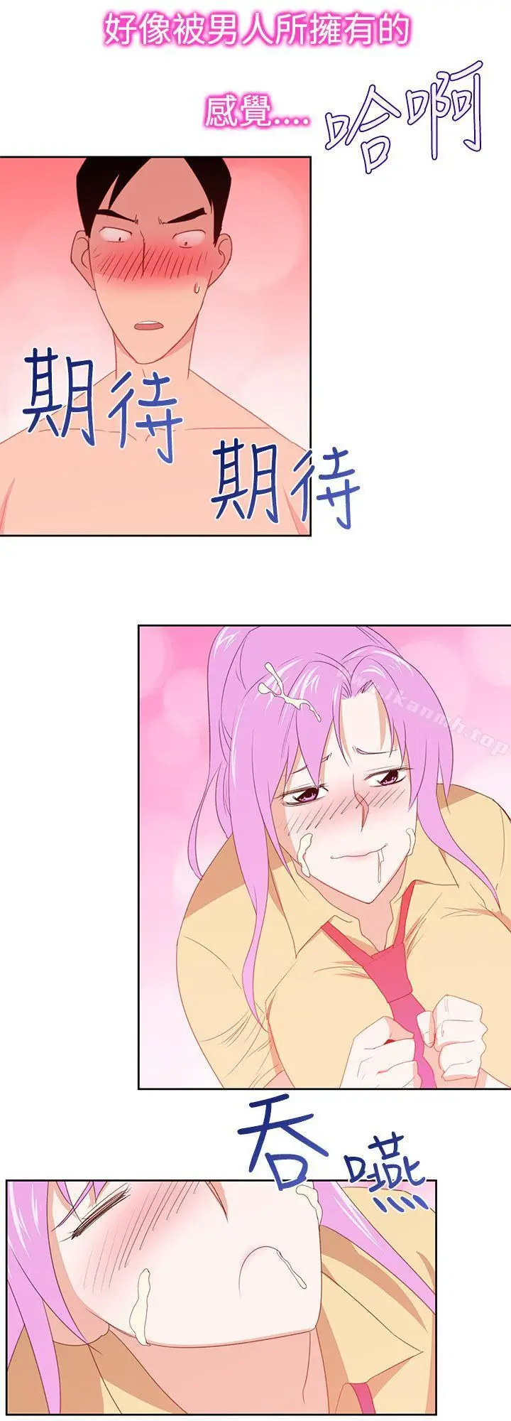 漫画《他的那里(完结)》第30话第24张图