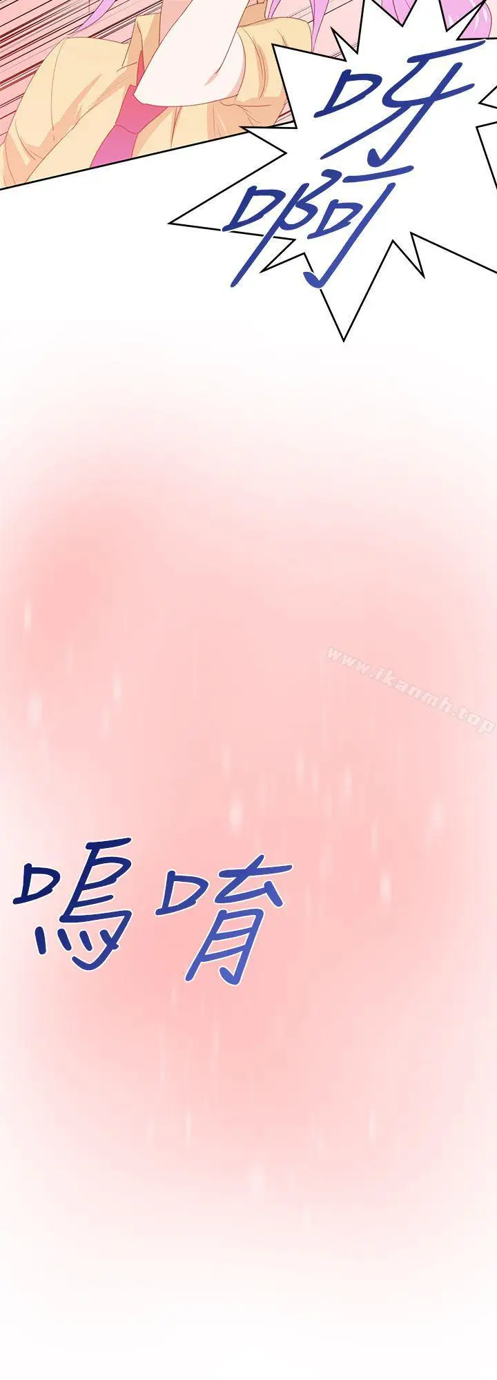 漫画《他的那里(完结)》第30话第26张图