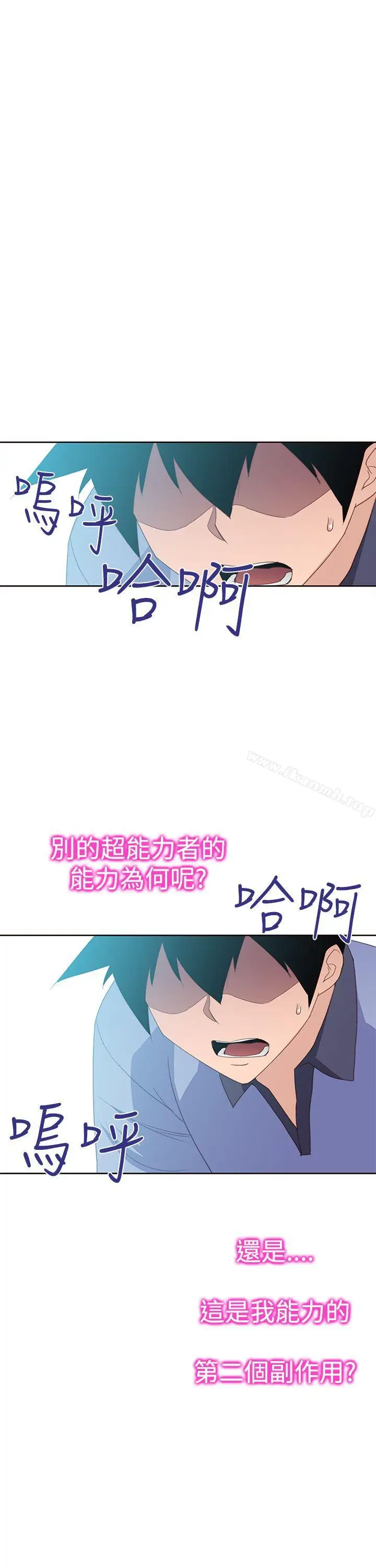 漫画《他的那里(完结)》第30话第31张图