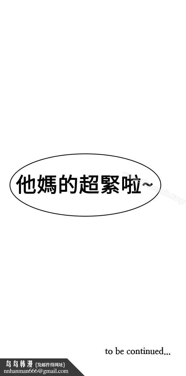 漫画《他的那里(完结)》第30话第33张图