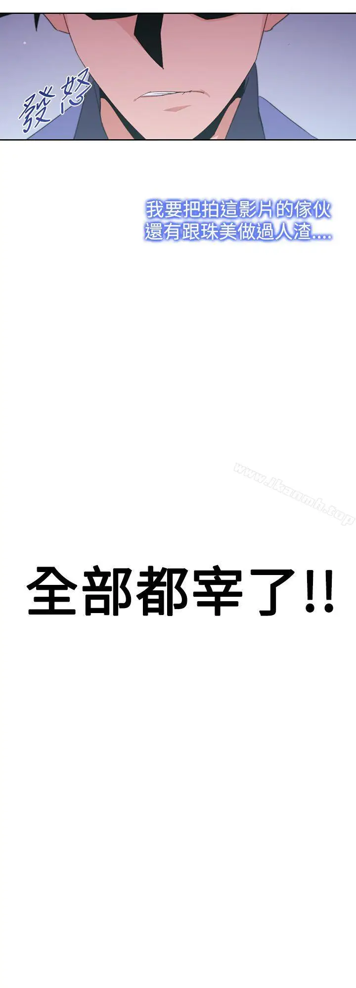 漫画《他的那里(完结)》第30话第4张图