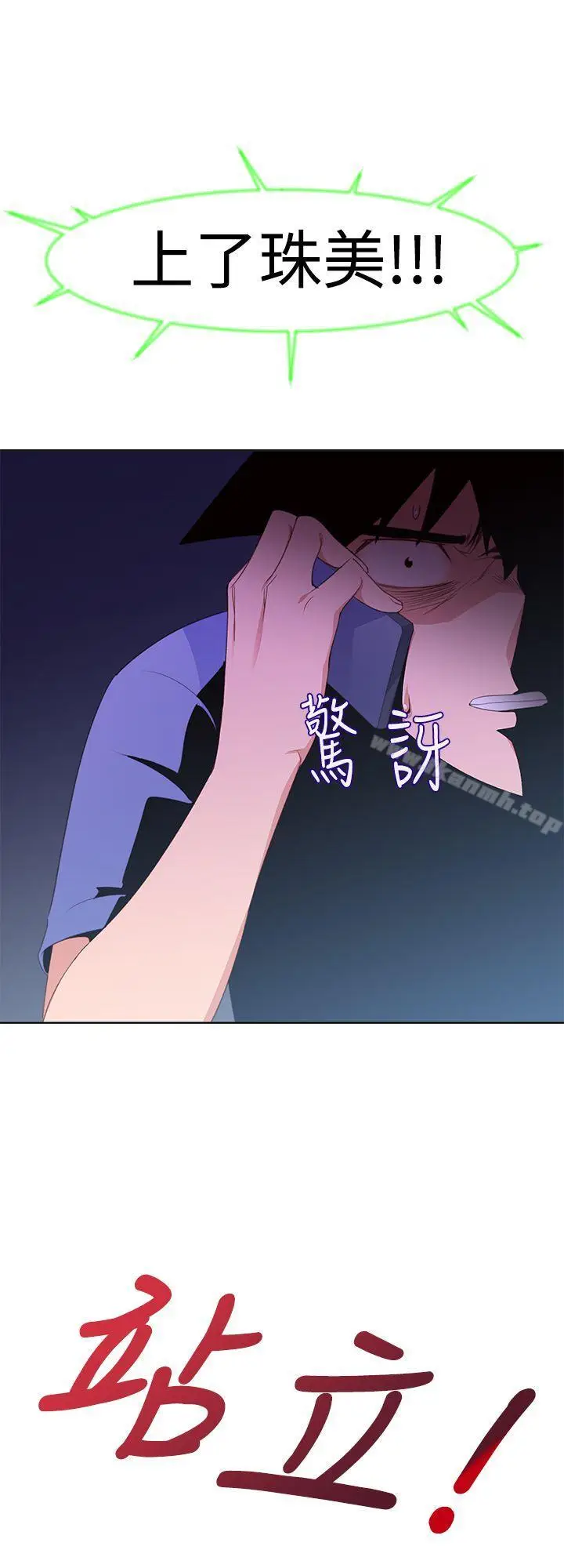 漫画《他的那里(完结)》第30话第6张图