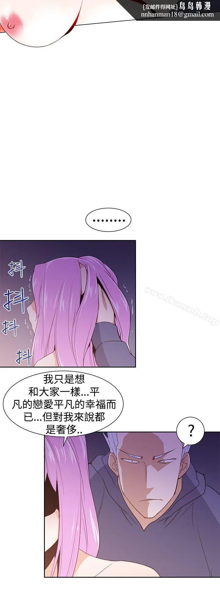 漫画《他的那里(完结)》第28话第14张图