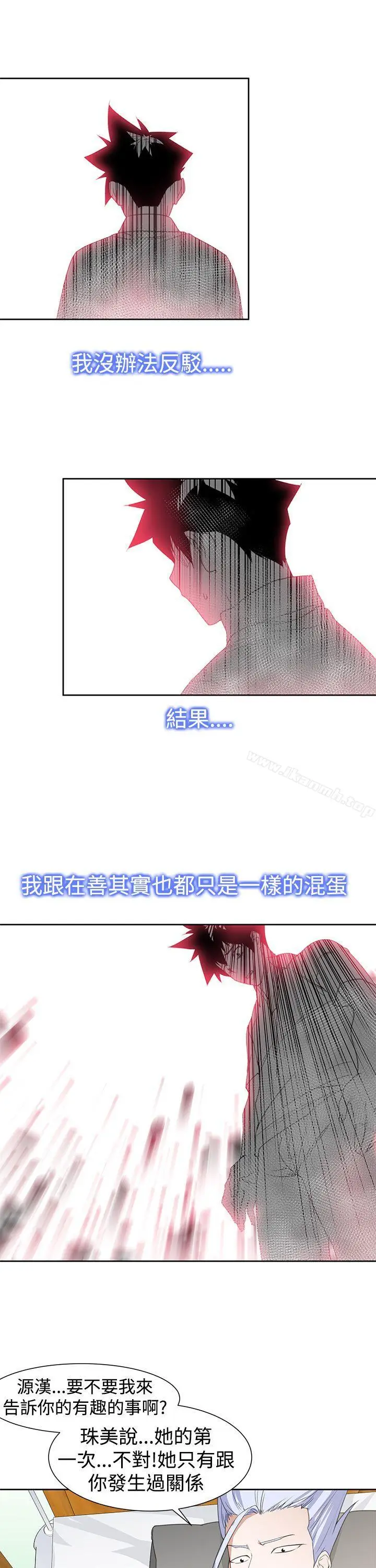 漫画《他的那里(完结)》第28话第19张图