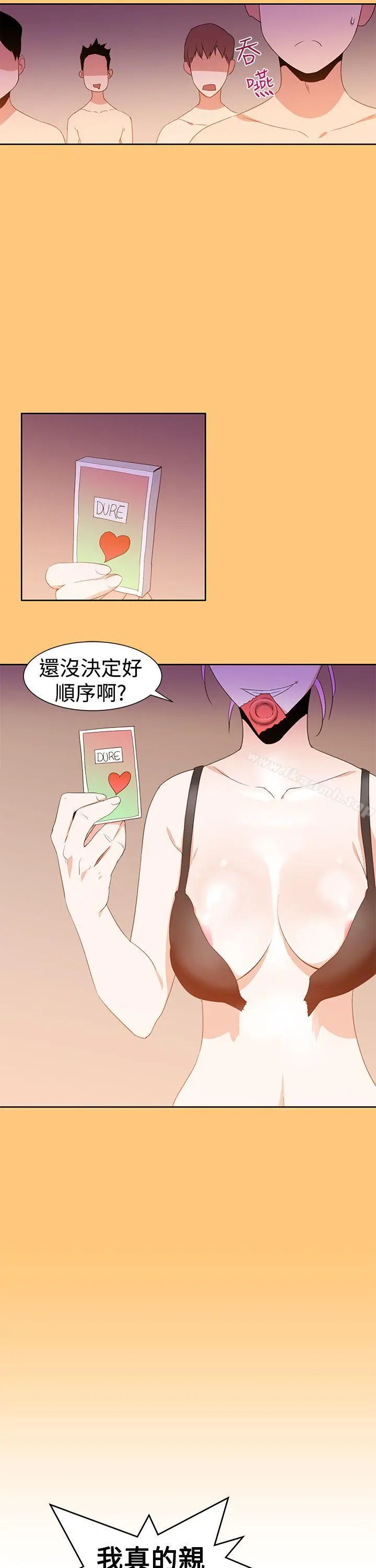 漫画《他的那里(完结)》第28话第23张图