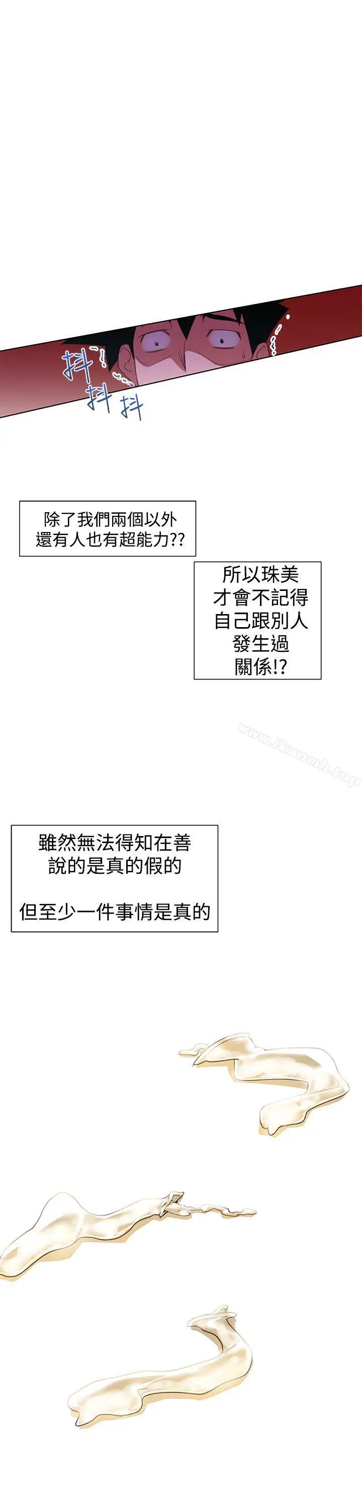漫画《他的那里(完结)》第28话第25张图