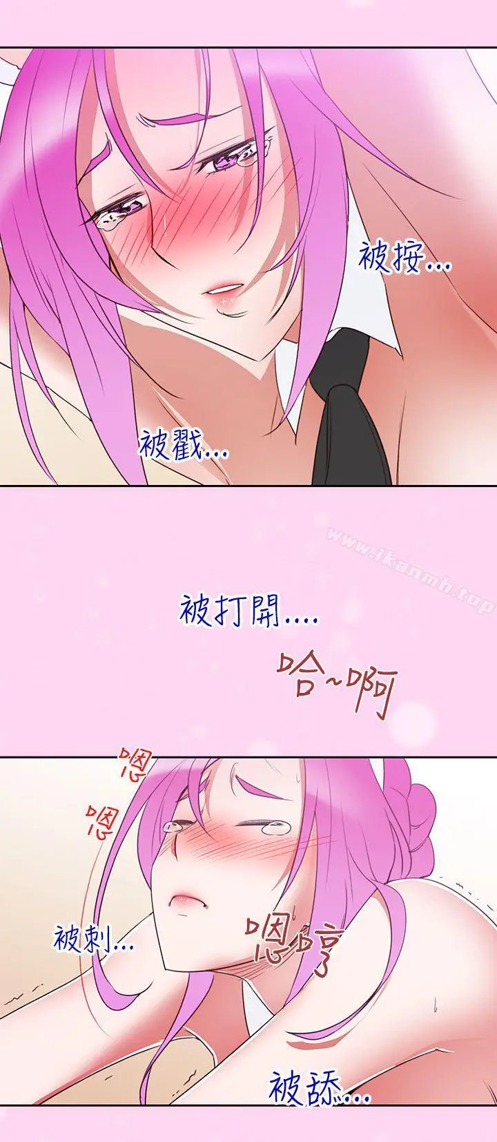漫画《他的那里(完结)》第6话第10张图