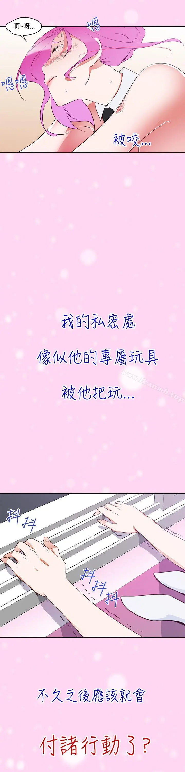 漫画《他的那里(完结)》第6话第11张图