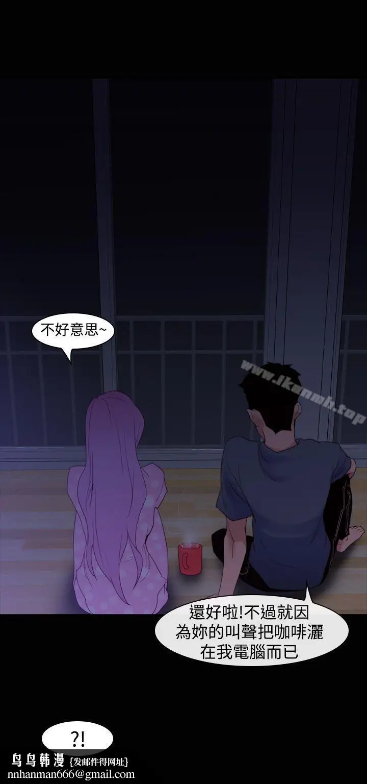 漫画《他的那里(完结)》第21话第14张图