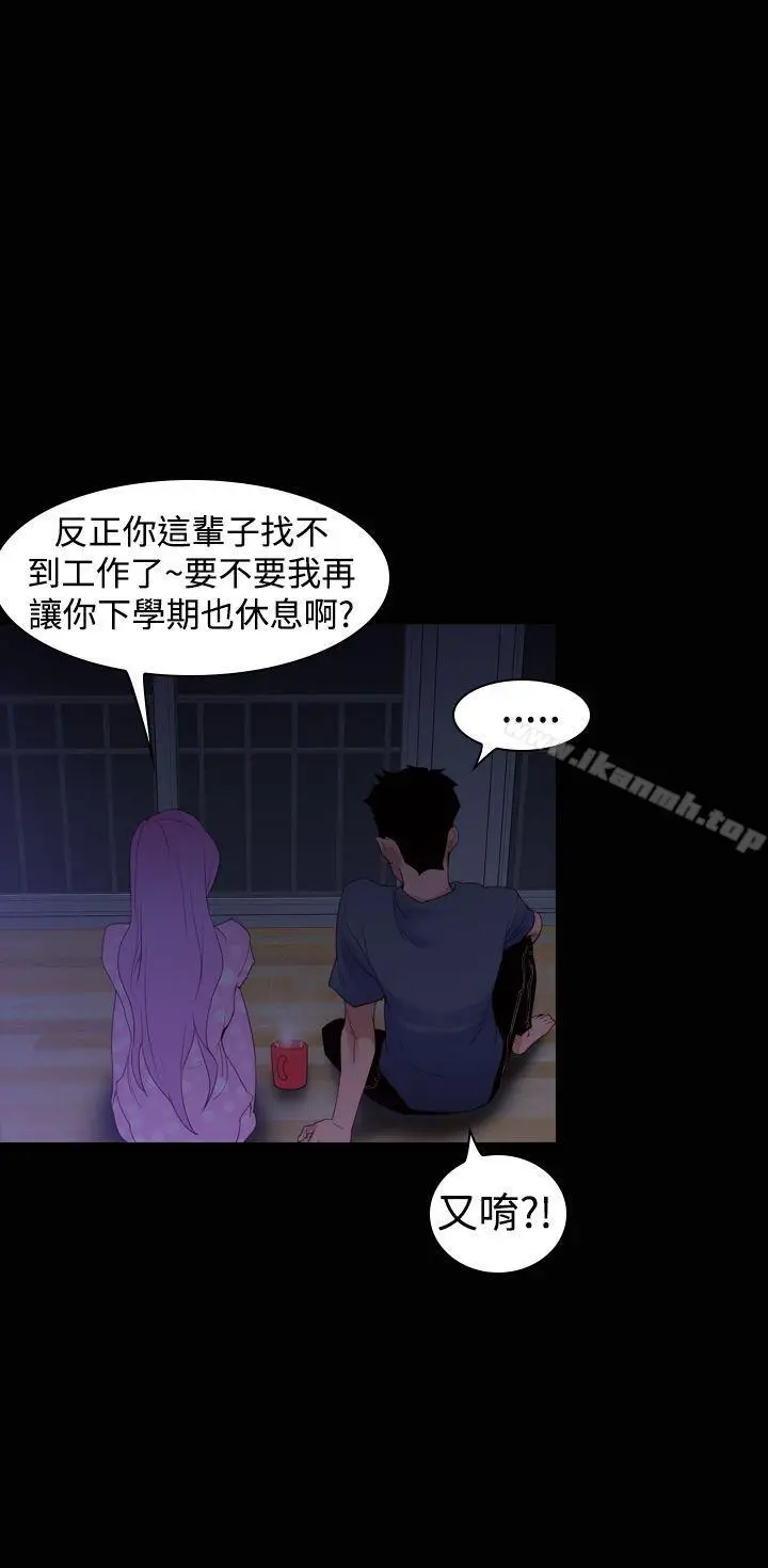 漫画《他的那里(完结)》第21话第16张图