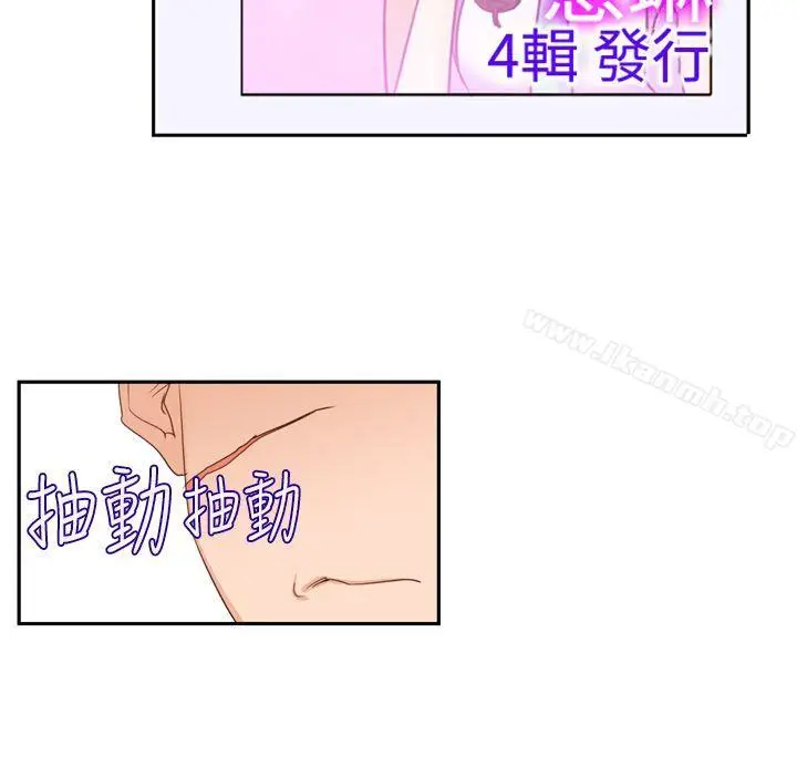 漫画《他的那里(完结)》第20话第2张图