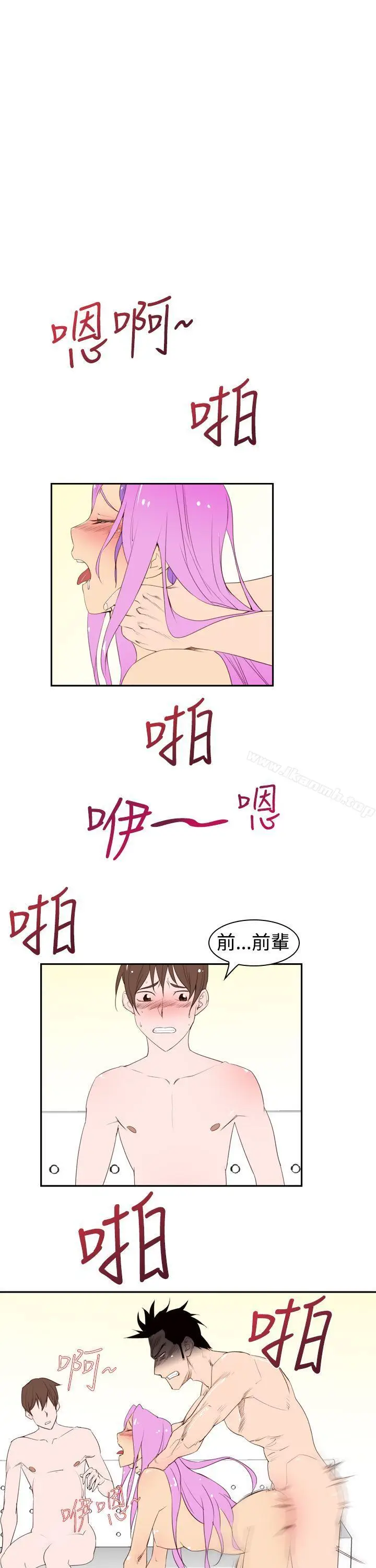 漫画《他的那里(完结)》第20话第5张图