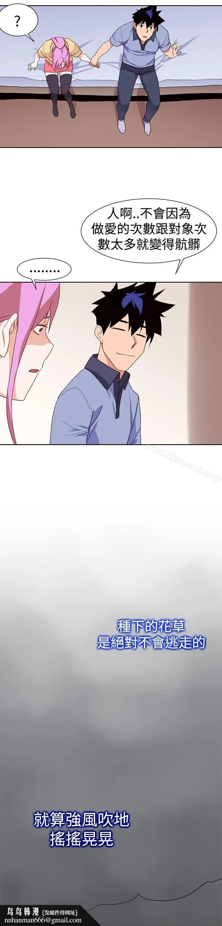 漫画《他的那里(完结)》最终话第13张图