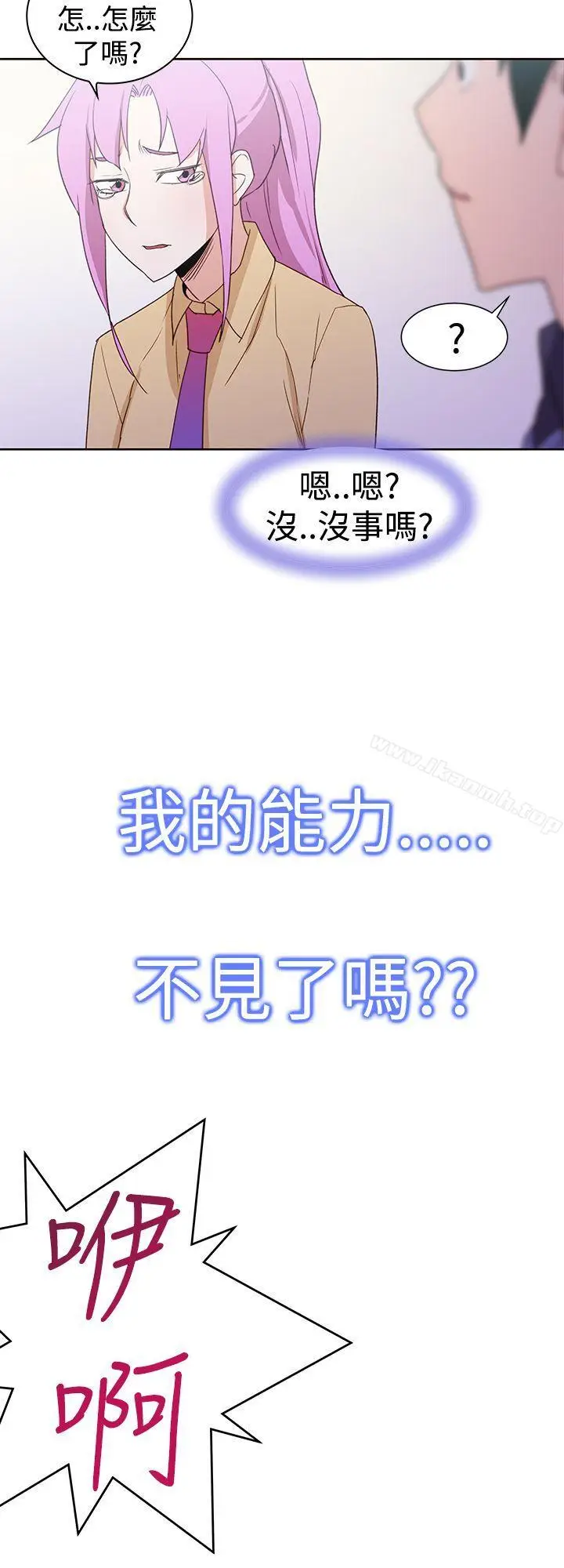漫画《他的那里(完结)》最终话第18张图
